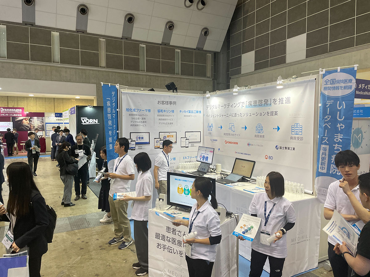 ファーマIT＆デジタルヘルス エキスポ 2024・弊社ブースの様子（2024年4月17～19日開催＠東京ビッグサイト）