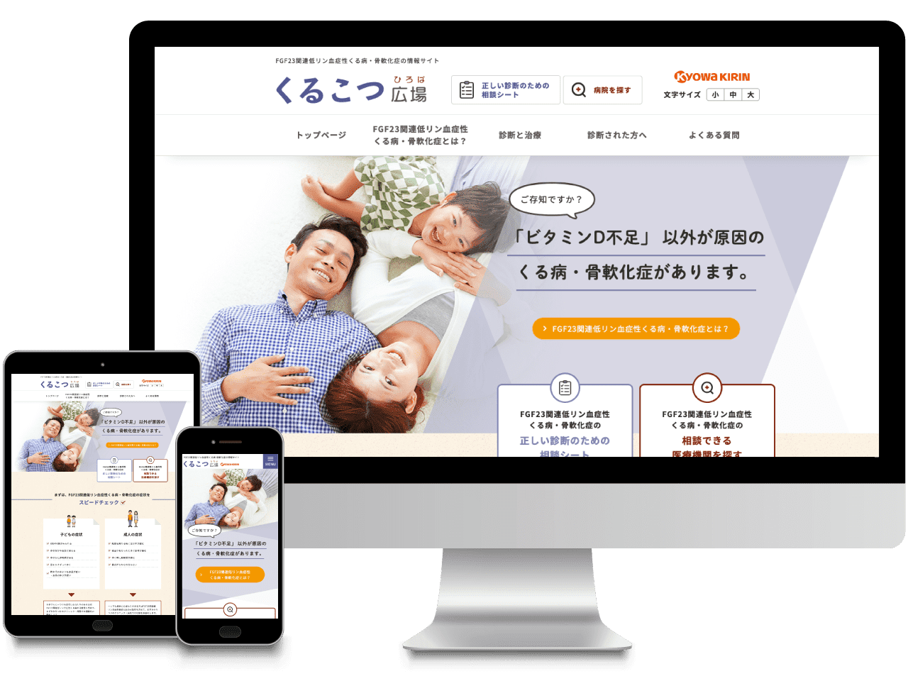 協和キリン株式会社様