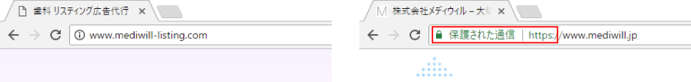 webサイトを常時https 常時sslにしておく理由と注意点 ホームページ