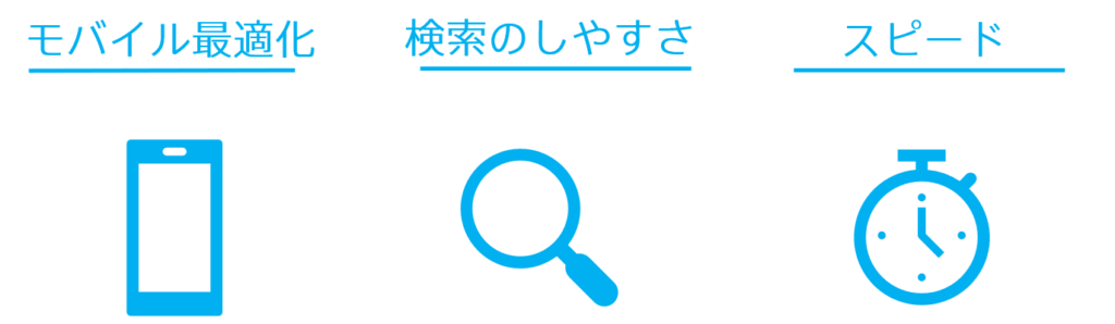 病院検索サービス3つのポイント